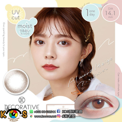 DecorativeEyes Veil UVM AlmondBeige デコラティブアイズヴェール UVアーモンドベージュ DecorativeEyes Veil UVM AlmondBeige デコラティブアイズヴェール UVアーモンドベージュ